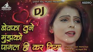 Download lagu Pyar Ki Galiyon Me Mujhe Badnam Kar Diya || DJ Hard Dholki Mix || By Dj JagatRaj mp3