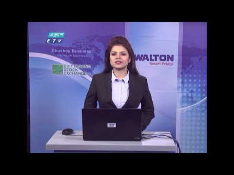 Ekushey Business || একুশে বিজনেস || Part 01 || 15 April 2021 || ETV Business