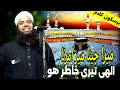 Mera Jeena Mera Marna Ilahi Teri Khatirho Maulana Sohrab Kalkattavi New Naat