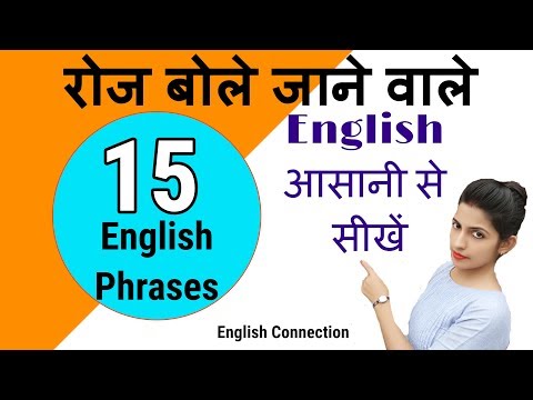 15 Interesting idioms and adjectives |  Different ways to describe a person | English Grammar Video