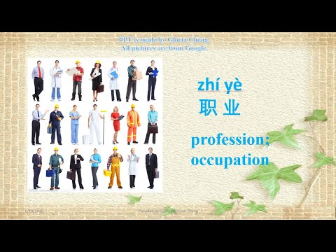Learn Chinese with Gloria Cheng----Profession in Chinese 职业