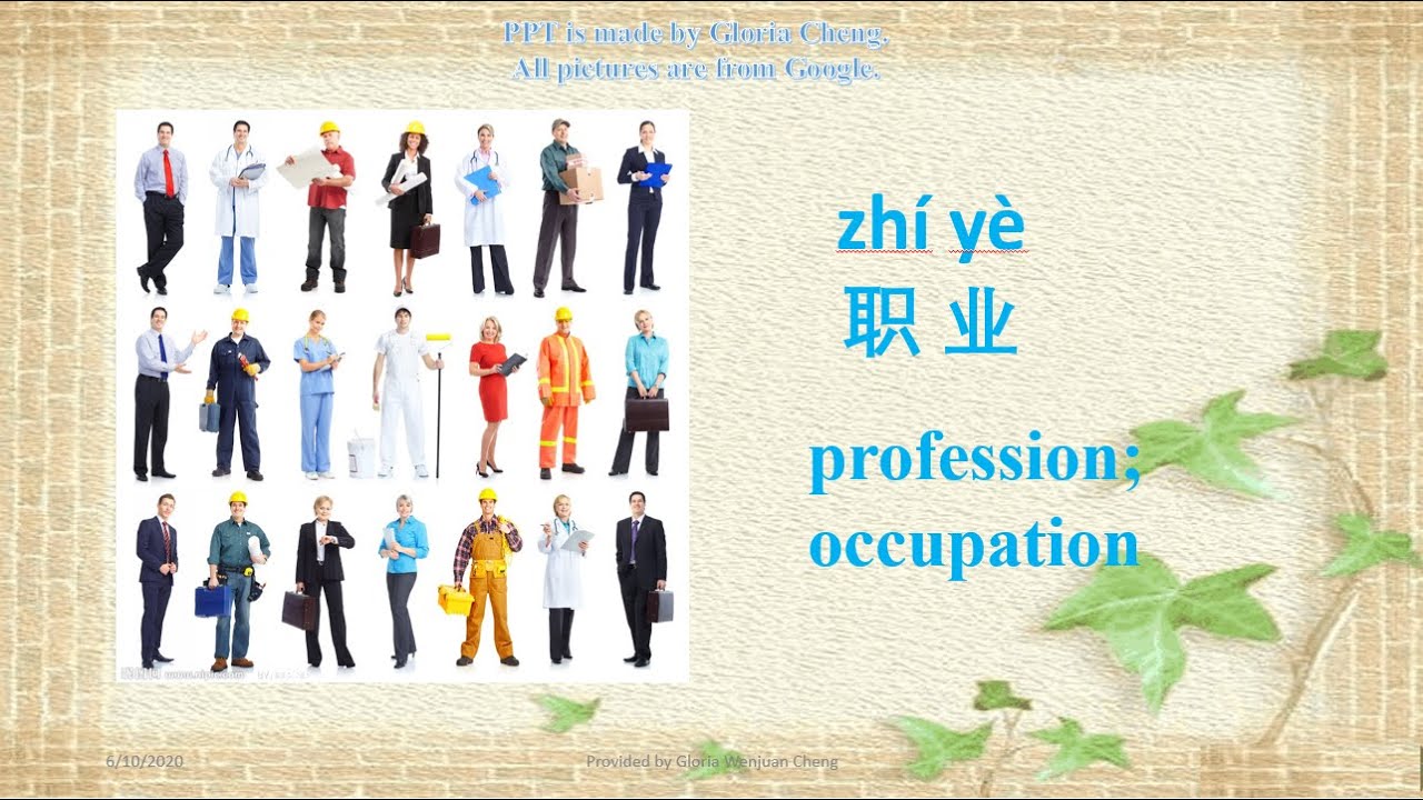 Learn Chinese with Gloria Cheng----Profession in Chinese 职业