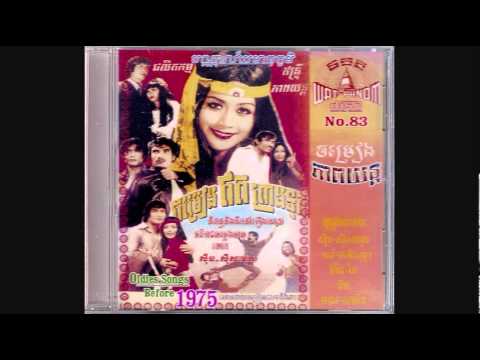 ចម្រៀងឥតព្រាងទុក / Jomreang Et Preang Tok - Samouth