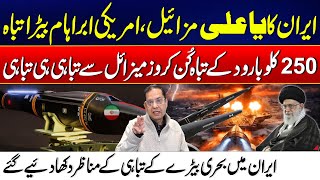 Iran Drops Bombshell Video: Cruise Missile 'Obliterates' USS Abraham Lincoln In Mock Strike -24 News