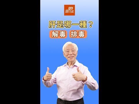 深山谷清肝解毒丸