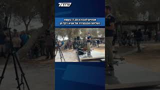 בקיבוץ ניר עוז התקיים טקס הזיכרון ה-2 לאירועי ה-7 באוקטובר, לזכר 65 הנרצחים ו-9 החטופים שנותרו בעזה. (חדשות ערוץ 7) - התמונה מוצגת ישירות מתוך אתר האינטרנט יוטיוב. זכויות היוצרים בתמונה שייכות ליוצרה. קישור קרדיט למקור התוכן נמצא בתוך דף הסרטון