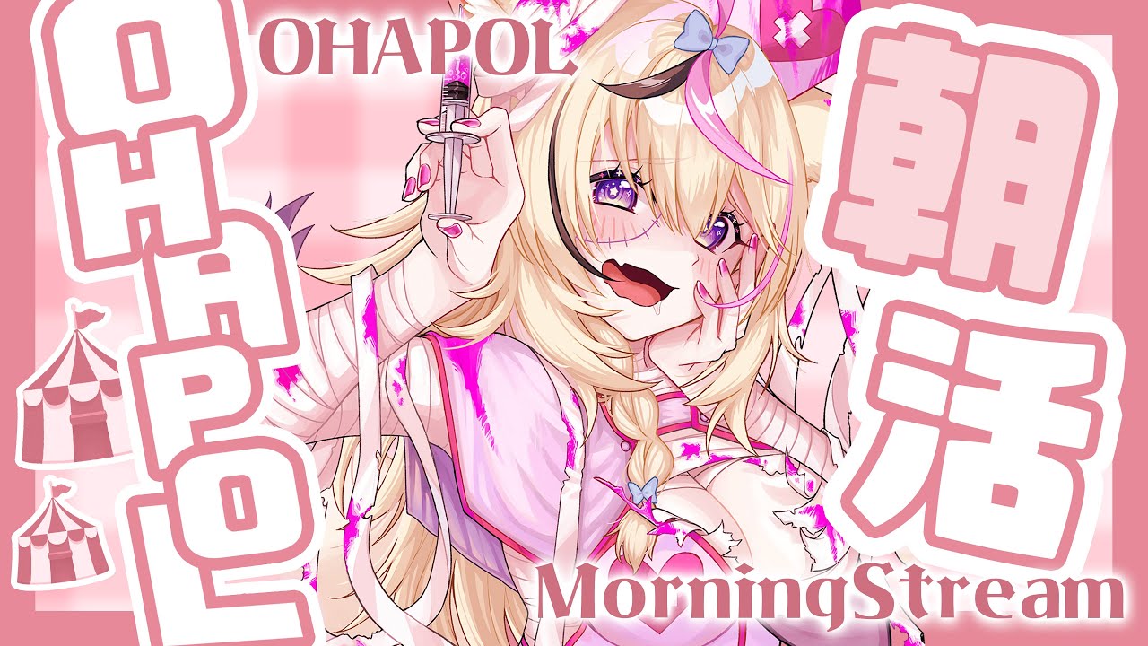 【OHAPOL】#120 11/3日曜日！文化してる？？？【尾丸ポルカ/ホロライブ】