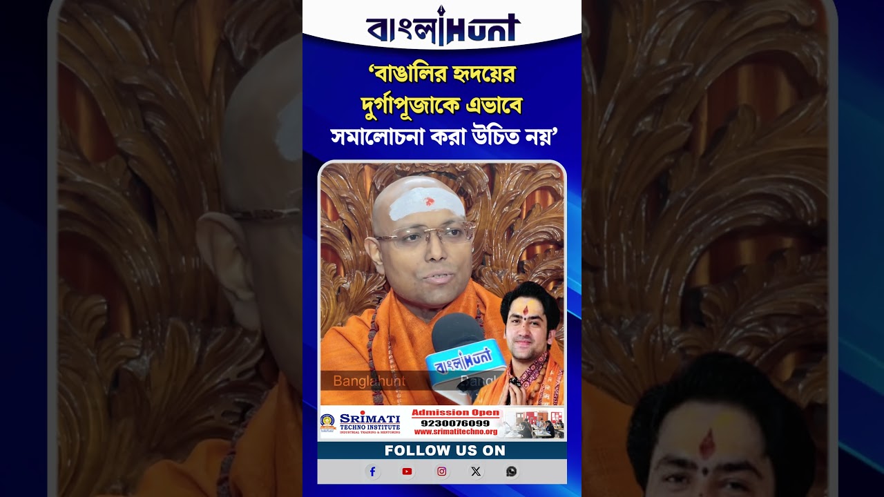 “নিরামিষ খাও, শাক-পাতা খাও, আমার মতো কলা খেয়ে দেখাও!”