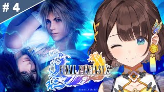 【FINAL FANTASY X】完全初見✨続く物語の先で、本当の救いを求めて・・・※ネタバレあり【司賀りこ/にじさんじ】