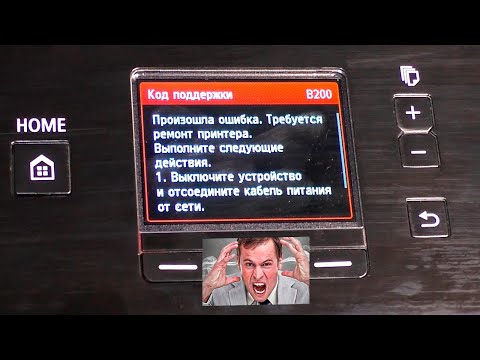 Ошибка B200 в МФУ. Что делать? Печатающая головка для принтера Canon. Error B200 Canon