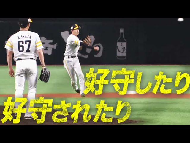【好守しました・されました】3月9日、今日のナイスプレーまとめ
