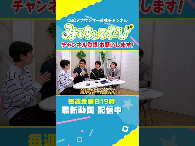 【切り抜きみてちょ】お祭り男 瀧川アナはカード以外にも頑張ります。 #瀧川アナ #cbc5チャン春祭り