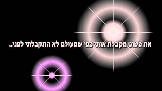 Adam Levine - Gotten Ft. Slash (HebSub) - מתורגם