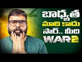 War 2 Movie Review Hrithik Roshan Jr NTR Ragadi Productions