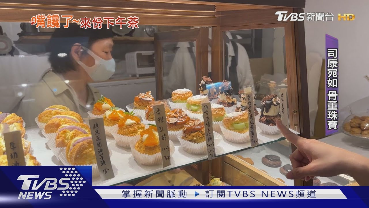畫家化身甜點師 隱身市場復古珠寶風司康