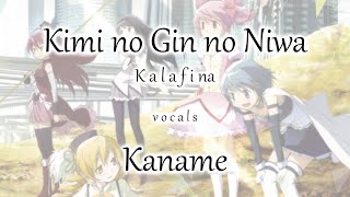 『KanaChi』 Kimi ni Gin no Niwa ~ Kalafina (Vocal Only)