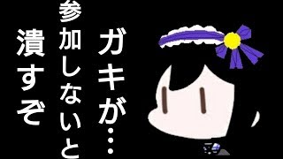 【Irensight】潰しにかかるぞ！