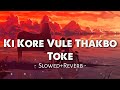 Ki Kore Bhule Thakbo Toke - Slowed & Reverb | Jubin Nautiyal | Bengali Lofi
