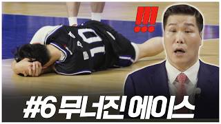 [6화 풀버전]가로막힌 에이스, 경기의 행방은...?
