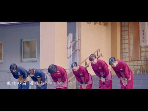 五頭温泉郷（宿）