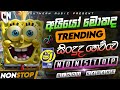 Sha FM Sindu Kamare Nonstop Collection 2025 New Sinhala Nonstops Dance Nonstop