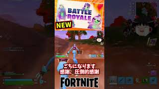 ホログラムの精霊が新登場！あとゼロポイントの精霊ゲットしました！【フォートナイト】【ゆっくり実況】 #shorts ショート