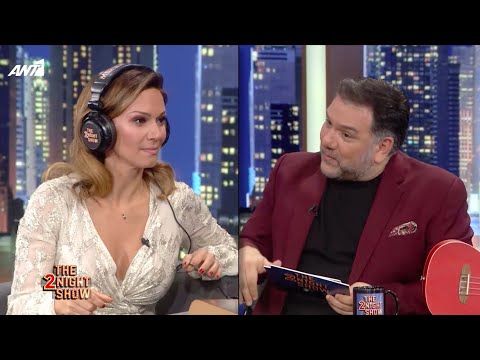 Έλλη Κοκκίνου - Γρηγόρης Αρναούτογλου || The 2Night Show - ANT1 18/2/2021