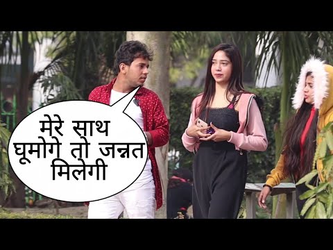 Jannat Milegi Special Prank On Chocolate Day On Cute Girl By Desi Boy With Twist Epic Reaction