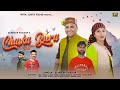 Chaska Bura Shaluye 2025 Sandeep Thakur Himachali Song Bablu Bobby NATTI Pahadisong New Viral Frt
