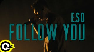 [音樂] 瘦子E.SO【Follow You】 Music Video