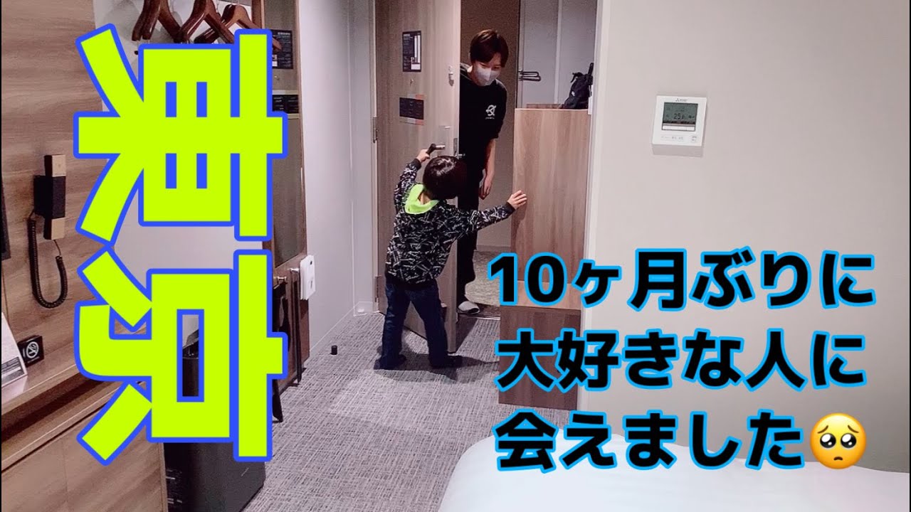 【再会】プチドッキリで会いたくて仕方なかったそーちゃんに会ってきました！