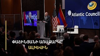 Սկսել մաքուր էջից. Փաշինյանն Ալիևին առաջարկել է վերջ դնել կոնֆլիկտային հարցերի հետագա քննարկումներին