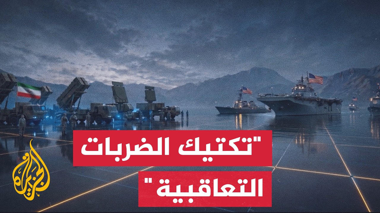 فيديو | خبير عسكري: إيران تقصف الخليج هربا من مواجهة حاملات الطائرات الأمريكية