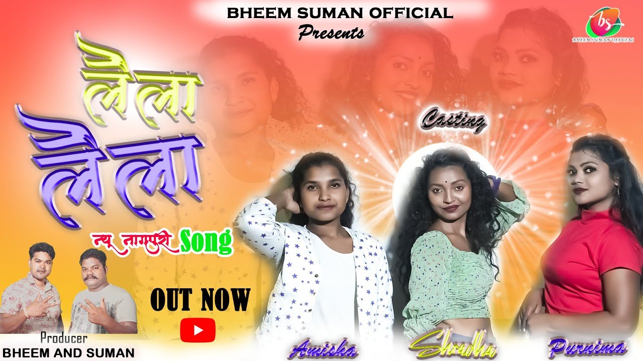 LAILA - लैला - Sradha Bhagat - Purnima - BheemSuman / #dancevideo #newnagpurivideo2023