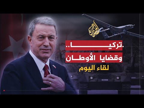 🇹🇷 🇦🇪 لقاء اليوم وزير الدفاع التركي الإمارات أضرت بنا وسنحاسبها في المكان والزمان المناسبين