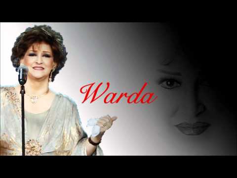 Warda - Har'ramt Ahebak | وردة - حرمت احبك