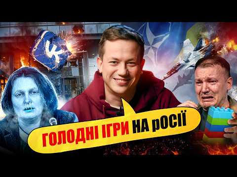 Повітряна блокада москви та лєнінграда | Упс, а що трапилось? #158