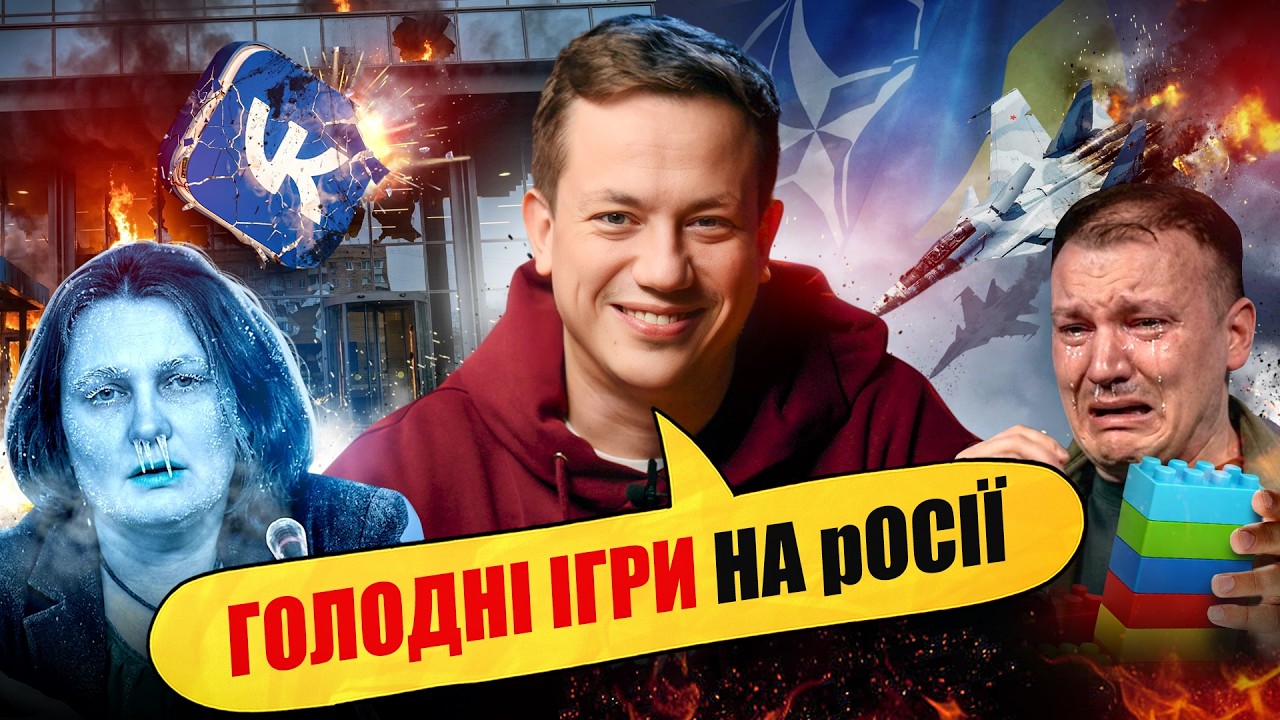 Повітряна блокада москви та лєнінграда | Упс, а що трапилось? #158