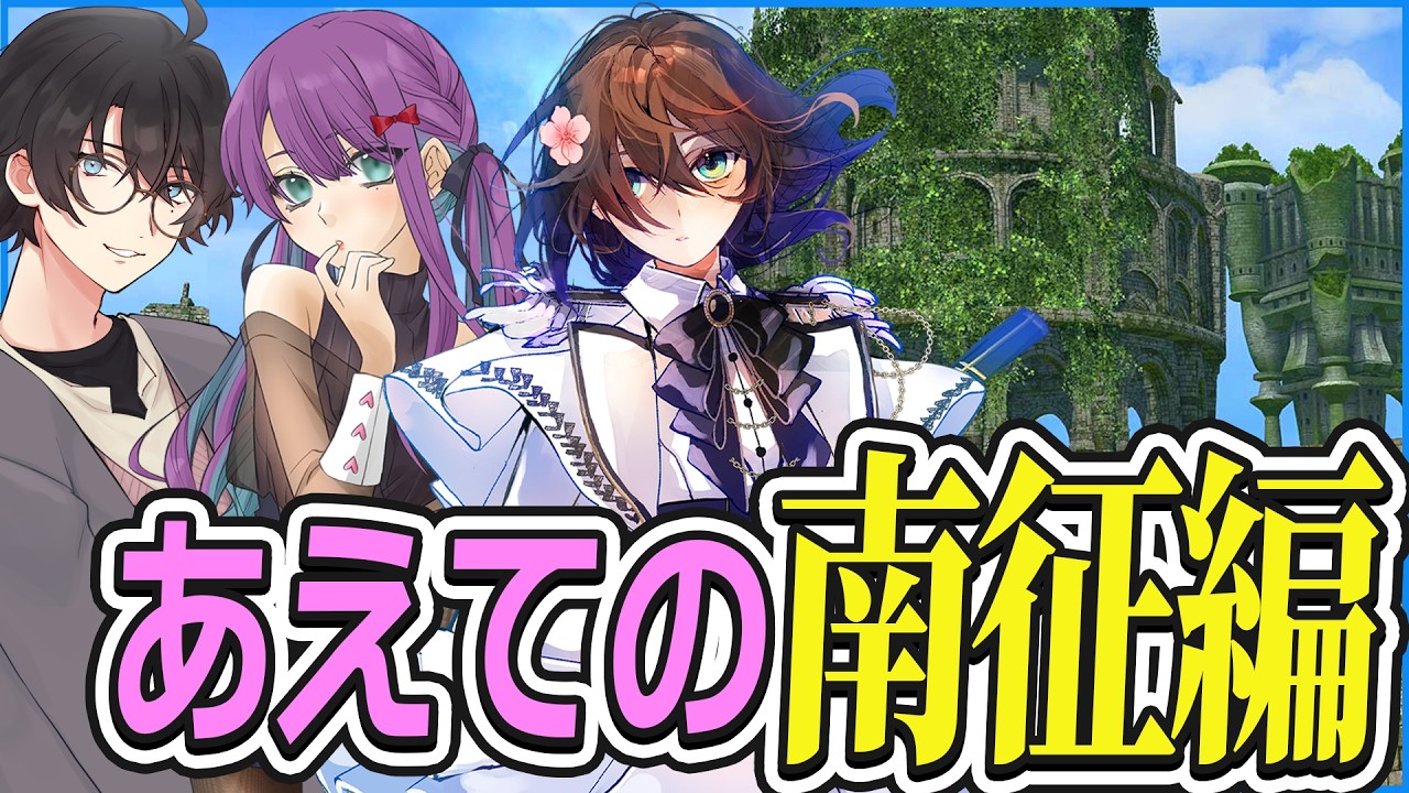 ヒラ過多メンツであえての南征編レベリング！【FF14 / FFXIV】