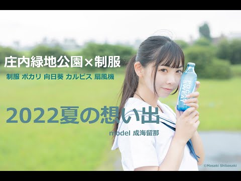 Cinematic portrait movie 庄内緑地公園×制服×美少女