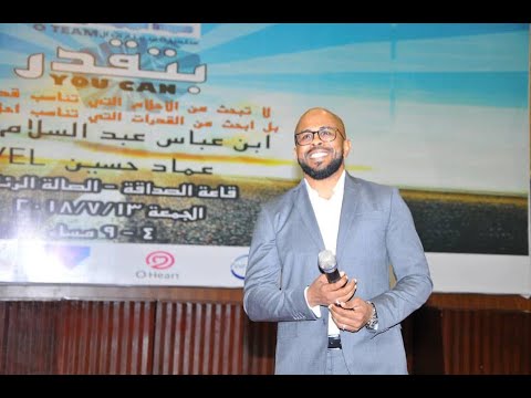 AVP Ibn Abbas  O-Team Sudan - Friendship Hall السودان - قاعة الصداقة