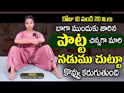 Yoga About New Weight Loss Diet For Stomach Fat || #bellyfat || Sahithi Yoga SumanTv Doctors