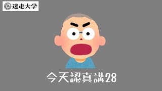 [討論] 這樣算有對價關係嗎？