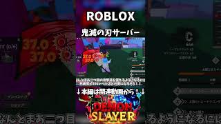 鬼滅の刃＋ブロックスフルーツ＝？