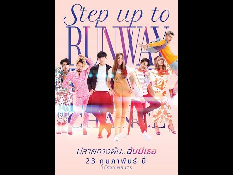 Teaser version#1 Stop up to Runway ปลายทางฝันฉันมีเธอ