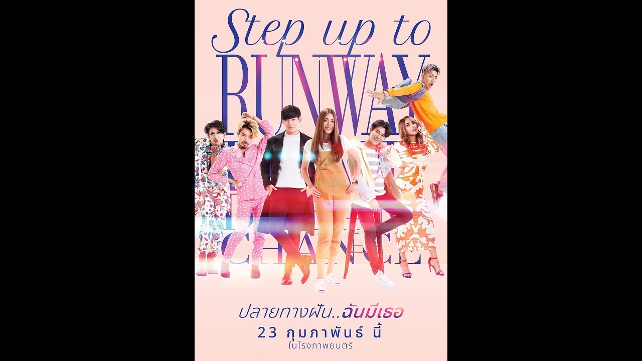 Teaser version#1 Stop up to Runway ปลายทางฝันฉันมีเธอ
