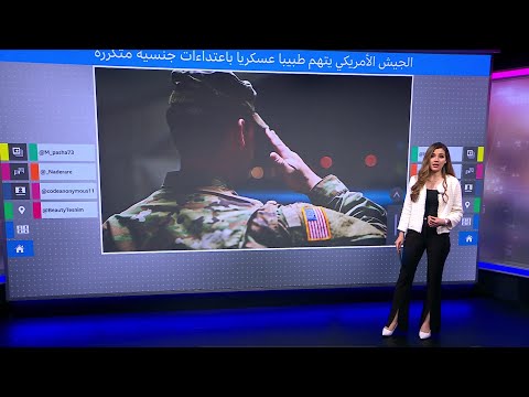 (عنوان الفيديو) بي بي سي نيوز عربي