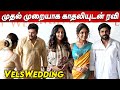 Jayam Ravi Kenishaa At Vels Wedding Isari Ganesh Daughter Preethaa Ganesh ️ Lushvin Kummar Wedding
