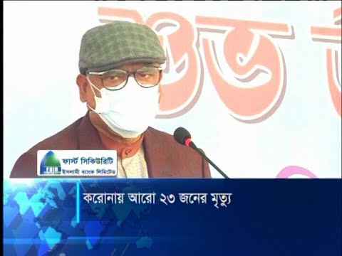 করোনায় আক্রান্ত ও মৃত্যুর হারে বাংলাদেশের অবস্থা অনেক ভালো | ETV News