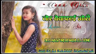 Download lagu old Nagpuri remix song // tor Bewafaj Gori // Jharkhand Nagpuri production // Dj Kuldeep bishanpur mp3 Download lagu old Nagpuri remix song // tor Bewafaj Gori // Jharkhand Nagpuri production // Dj Kuldeep bishanpur mp3